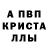 A-PVP кристаллы Zara Hayauri