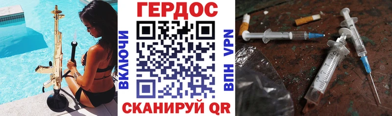 Героин Heroin  Купить где  Гусь-Хрустальный 