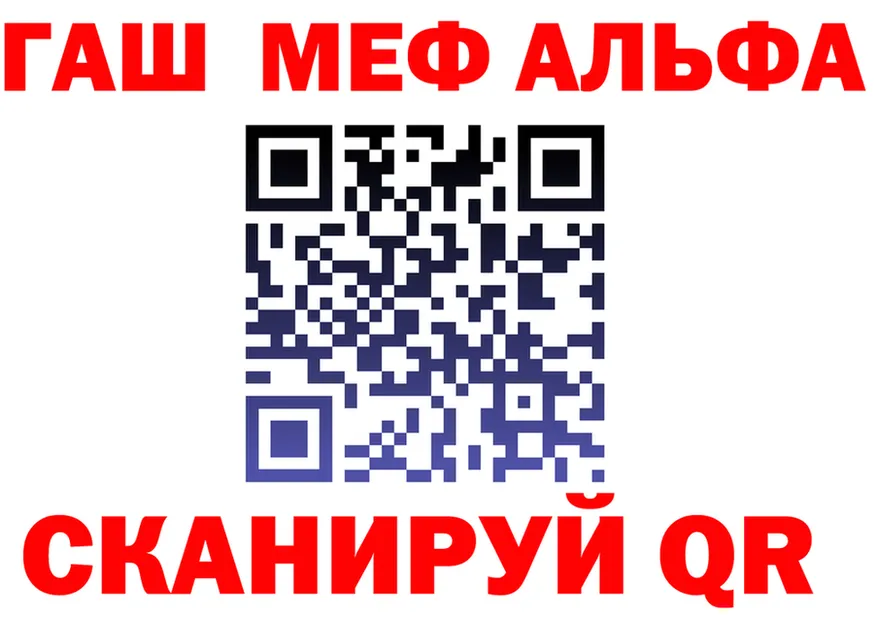 ГАШ Premium как зайти площадка OMG Гусь-Хрустальный